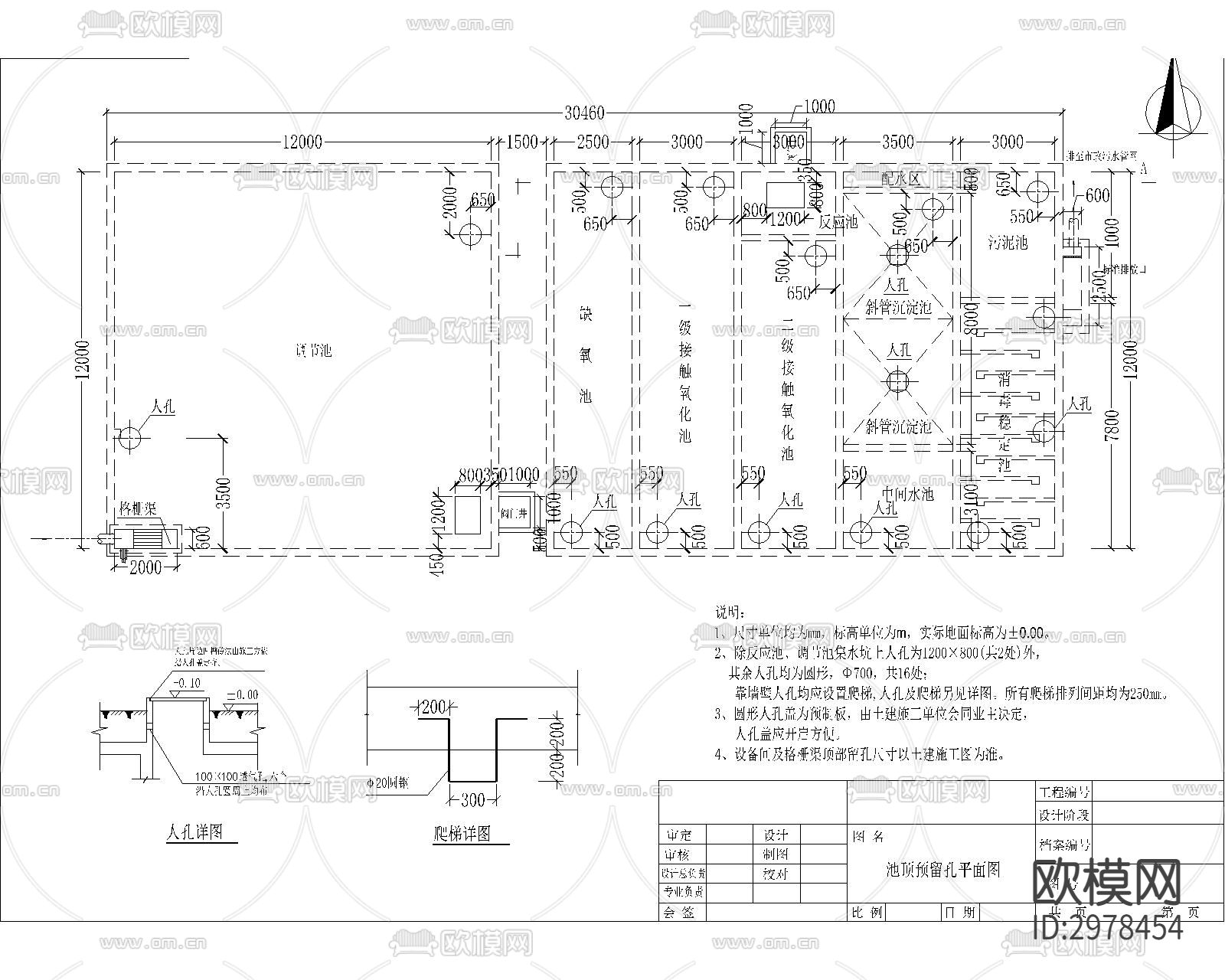 生活污水废水处理cad施工图下载（渲染图7）
