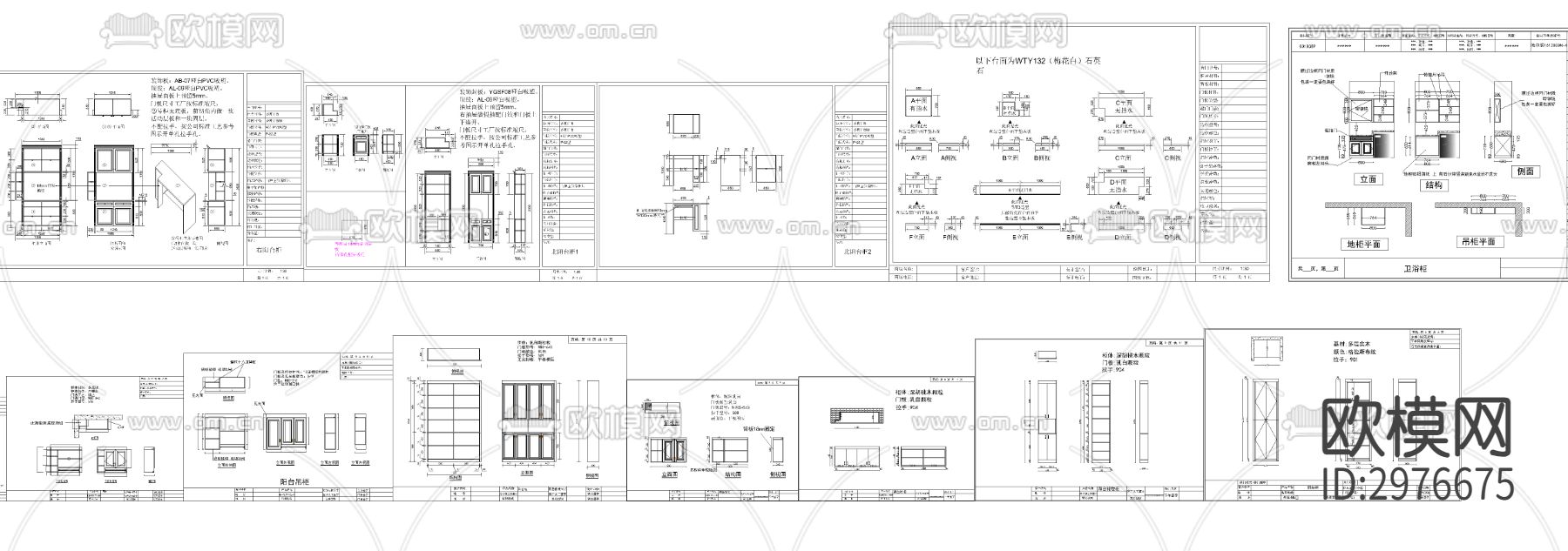 阳台柜cad图库下载（渲染图2）