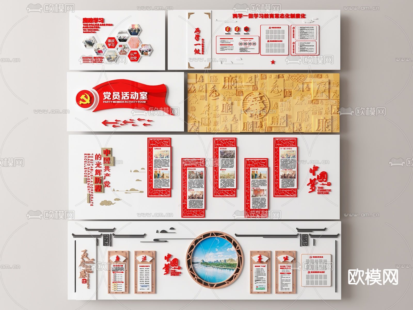 党建文化墙 宣传墙 廉政墙 背景墙3d模型下载