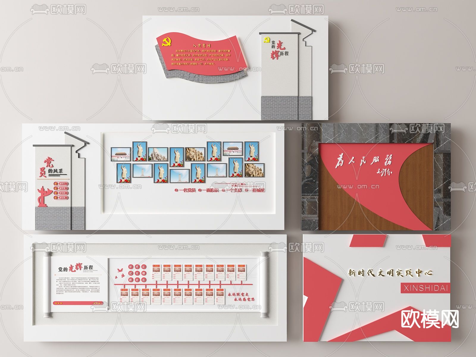 党建文化墙 宣传墙 宣传栏 背景墙3d模型下载
