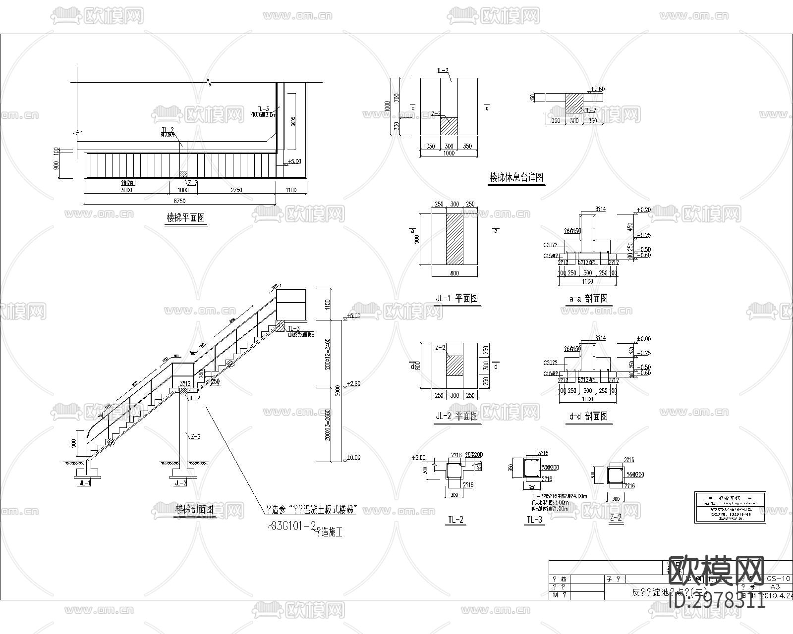 工业污水废水净化治理cad施工图下载（渲染图3）