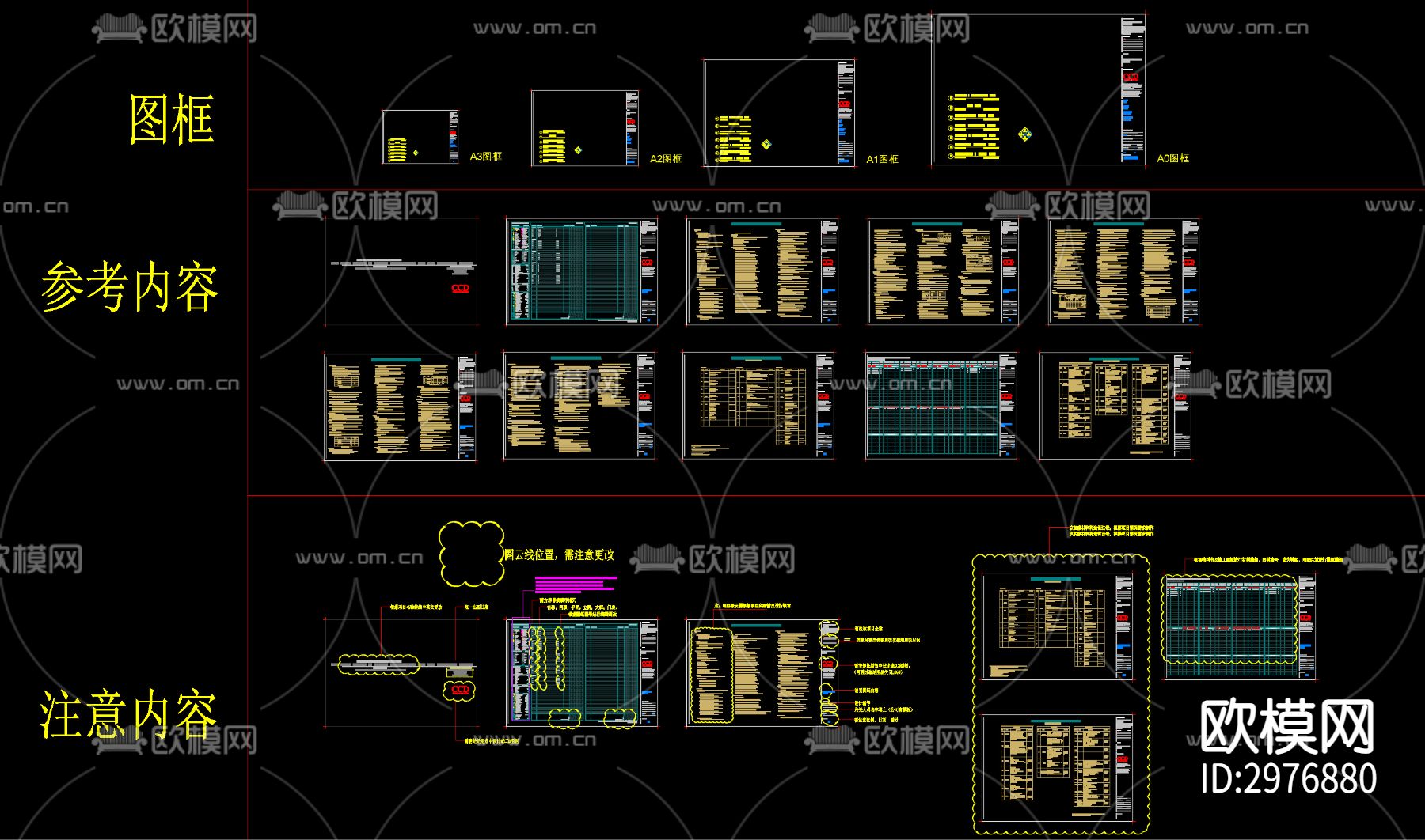 最新CAD制图规范-CCD郑中cad图库下载（渲染图5）