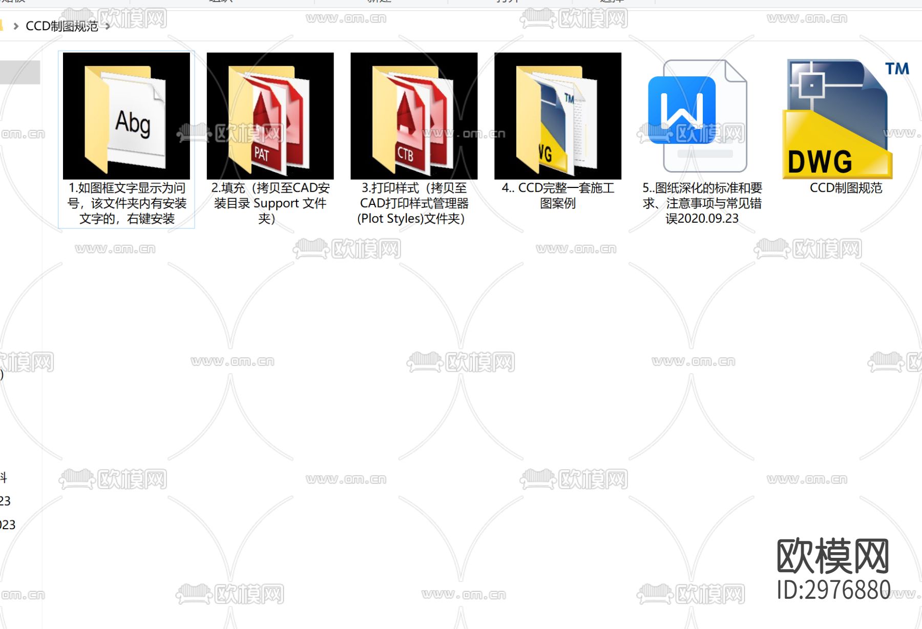最新CAD制图规范-CCD郑中cad图库下载（渲染图2）