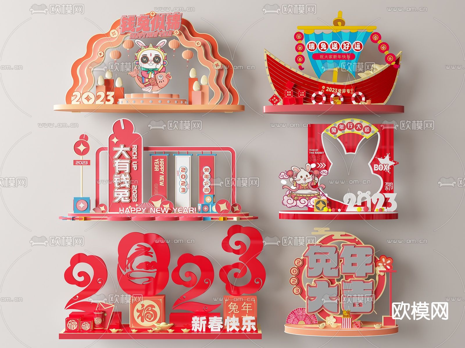 春节美陈 兔年美陈 拍照墙3d模型下载