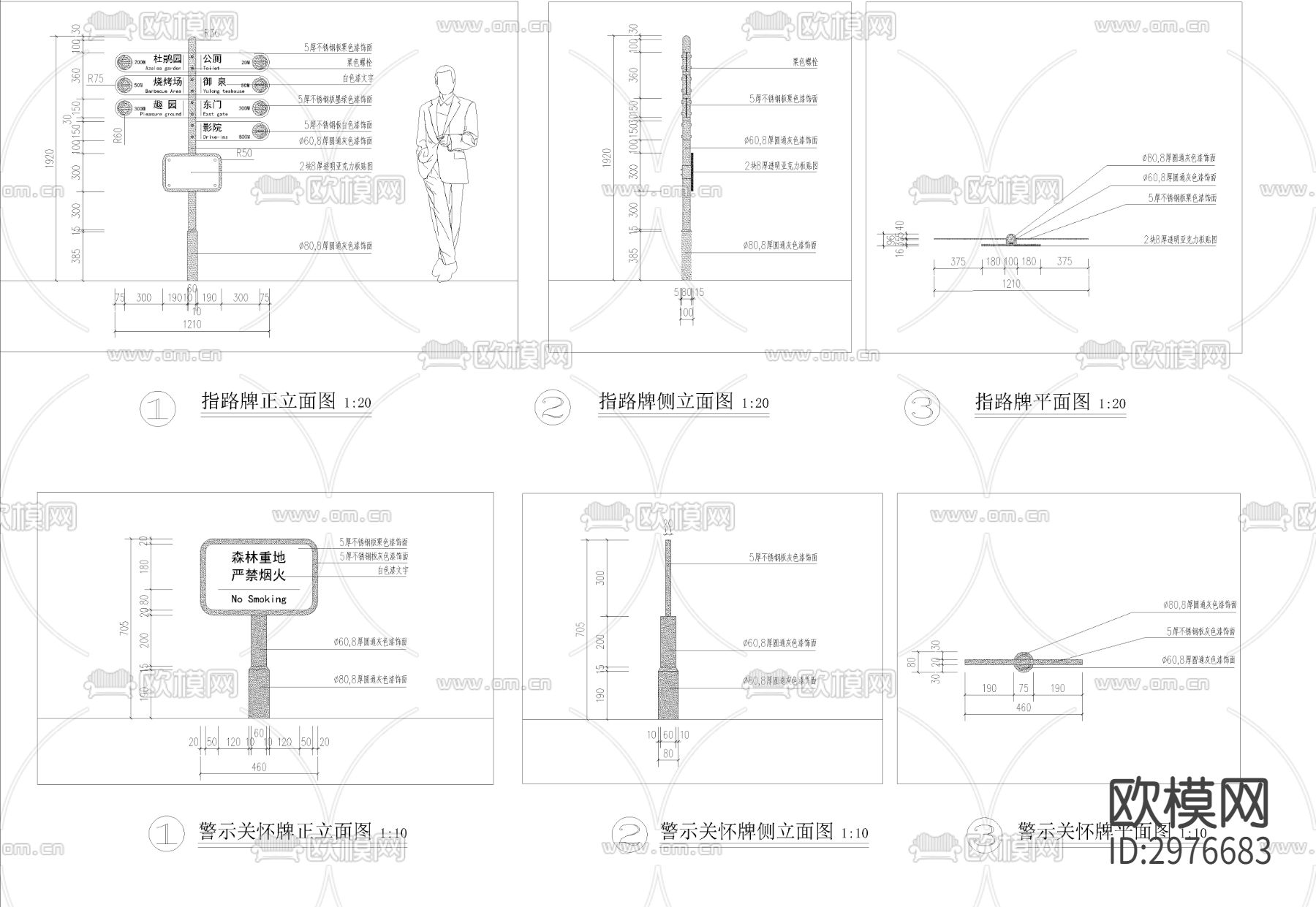 多种标识牌路牌cad大样图下载（渲染图2）