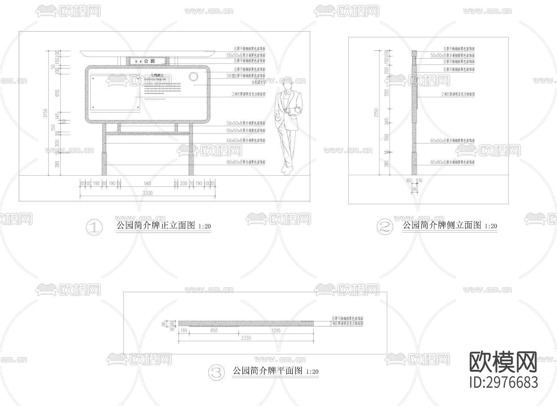 多种标识牌路牌cad大样图下载（渲染图4）