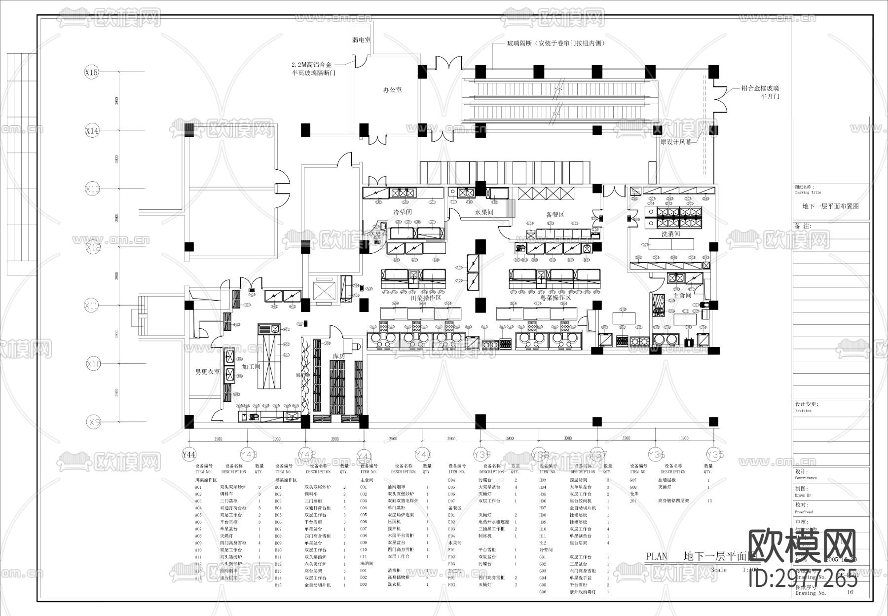 酒店厨房cad平面图下载