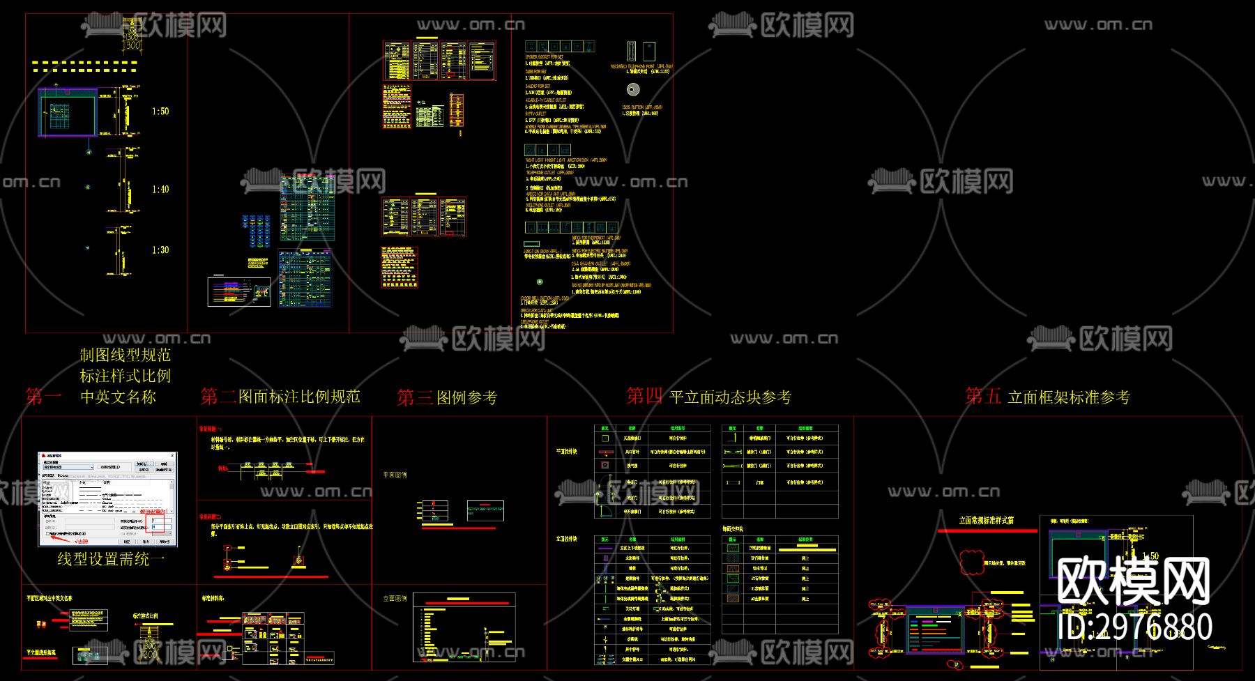 最新CAD制图规范-CCD郑中cad图库下载（渲染图9）