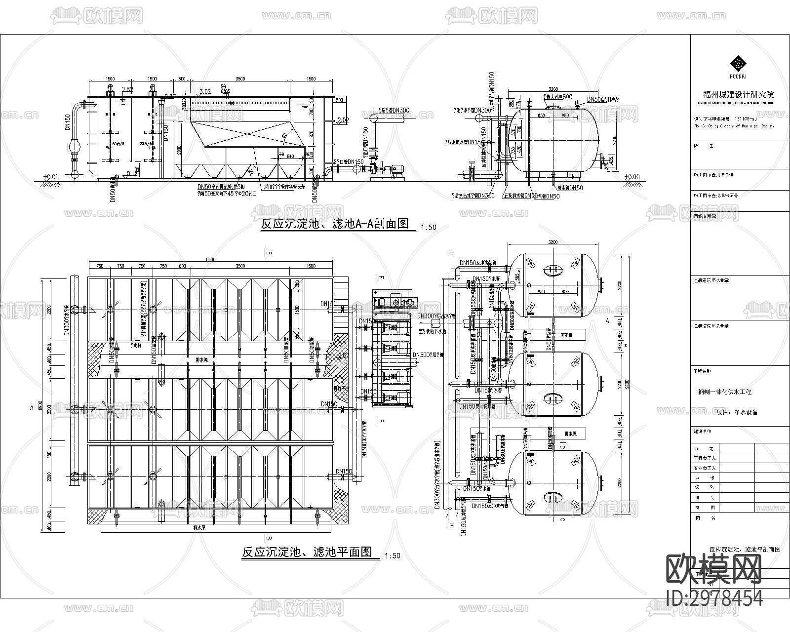 生活污水废水处理cad施工图下载（渲染图5）