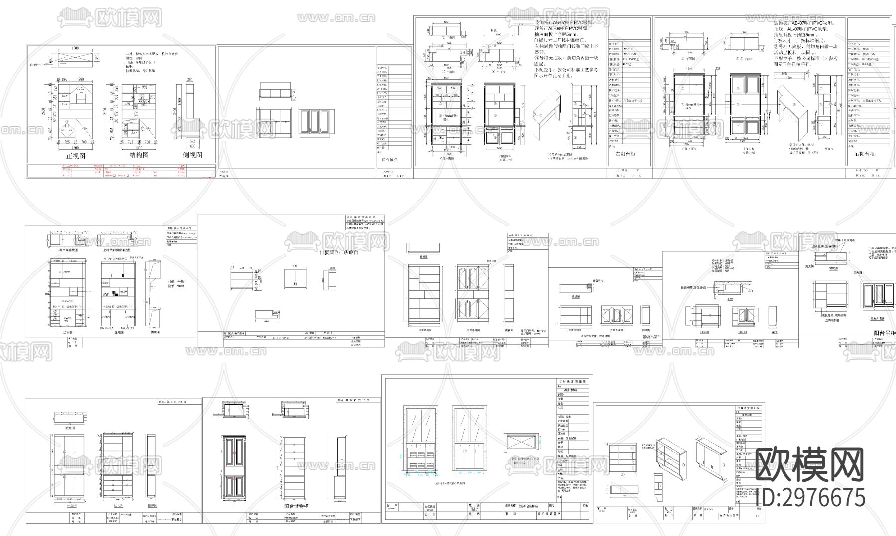 阳台柜cad图库下载（渲染图1）