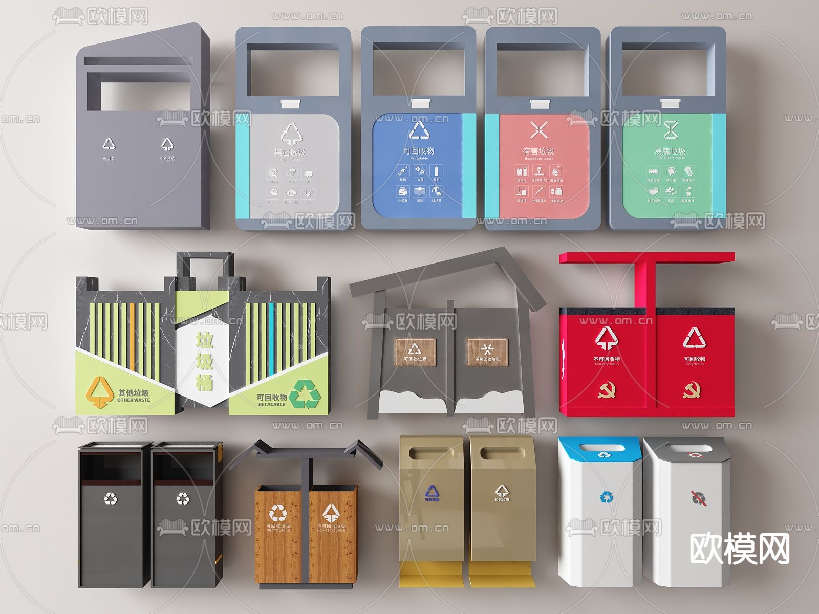 分类垃圾桶 户外垃圾箱3d模型下载