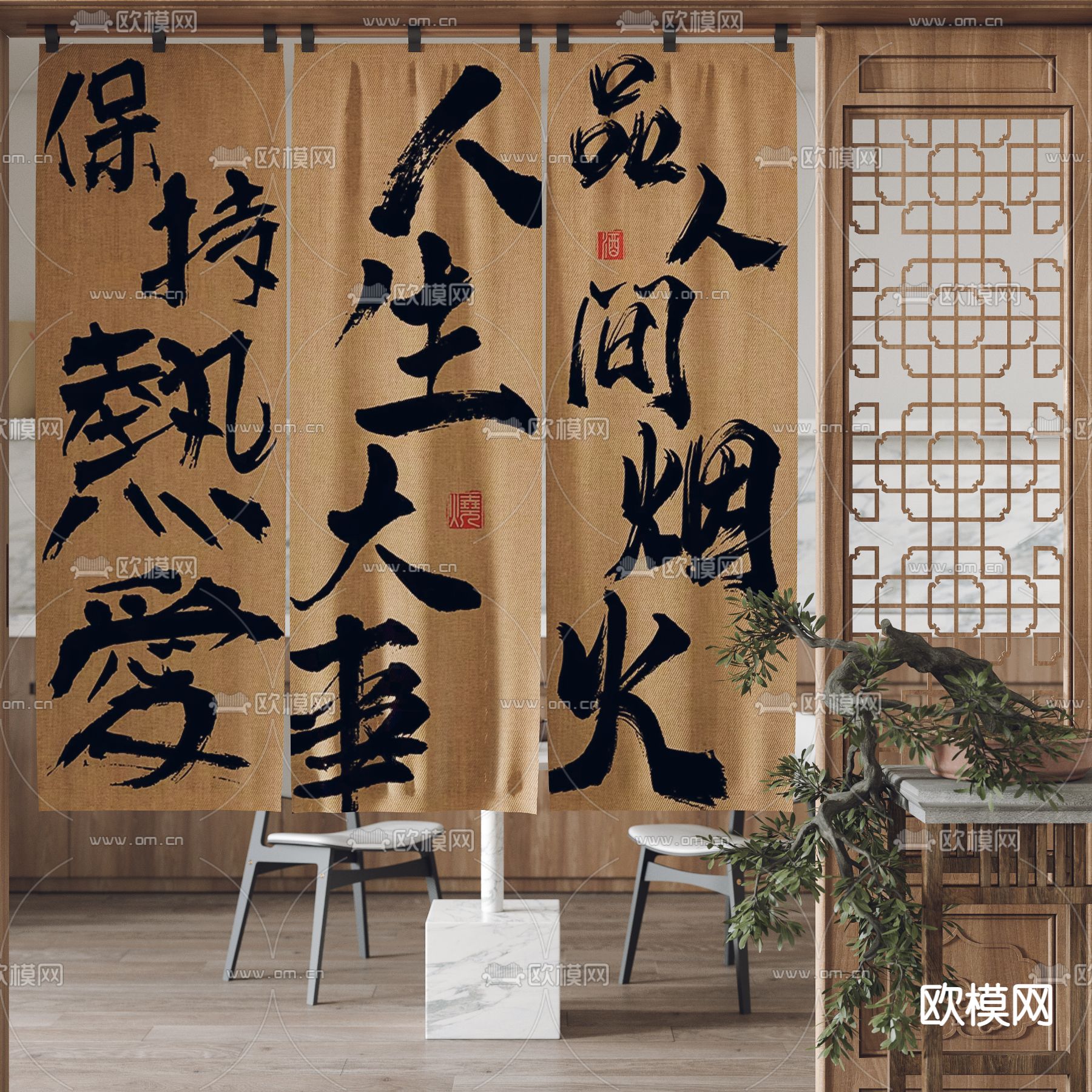 新中式布帘 门帘 隔断3d模型下载