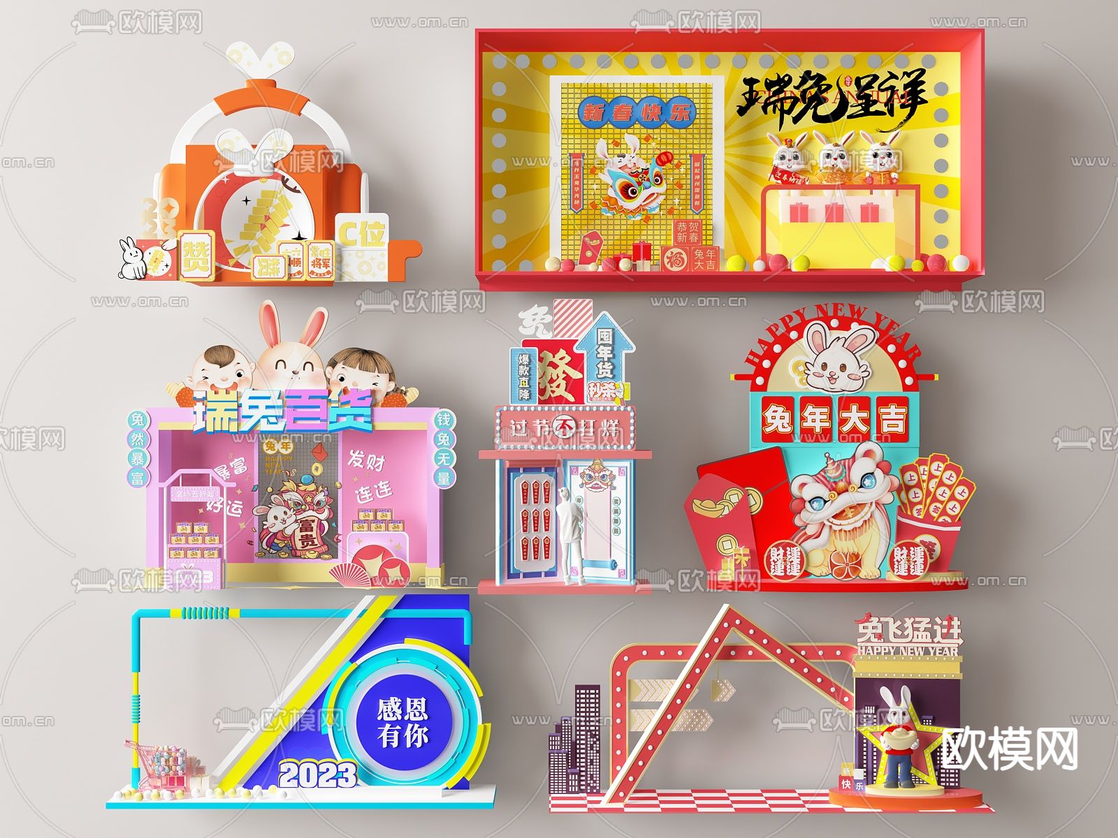 春节美陈 兔年美陈 拍照墙3d模型下载
