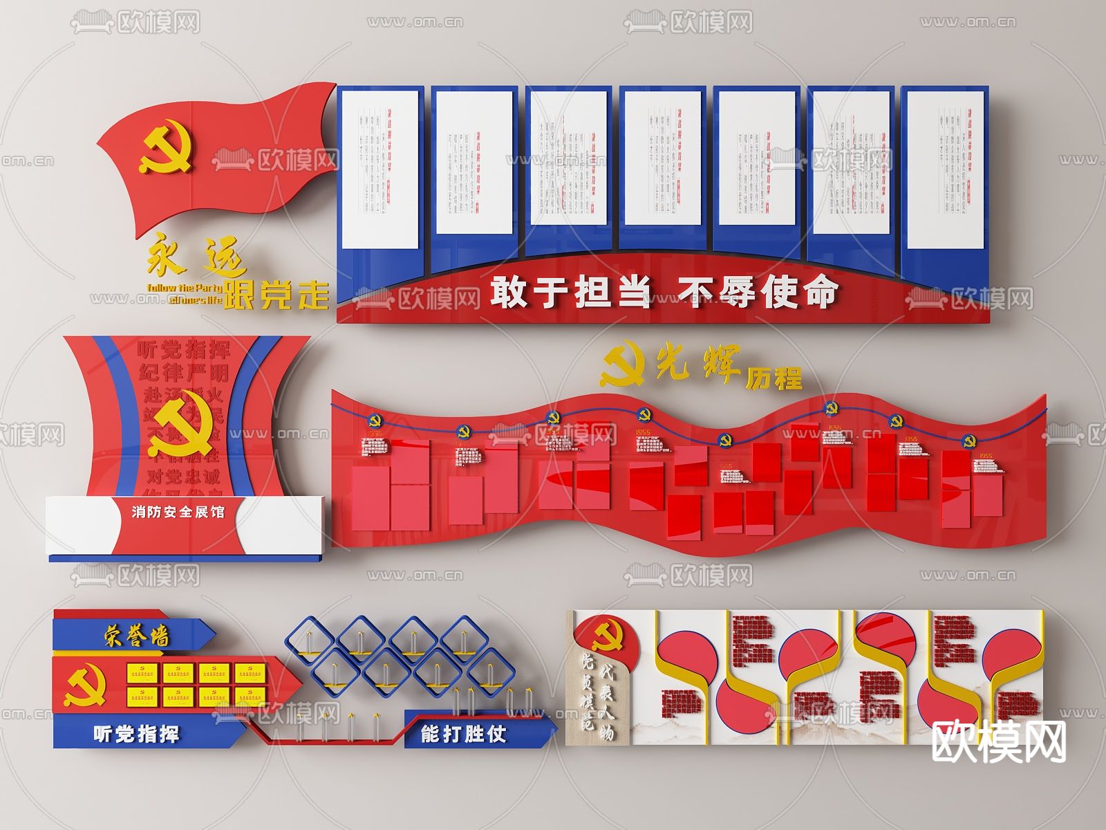 消防文化墙 宣传墙 安全教育墙3d模型下载