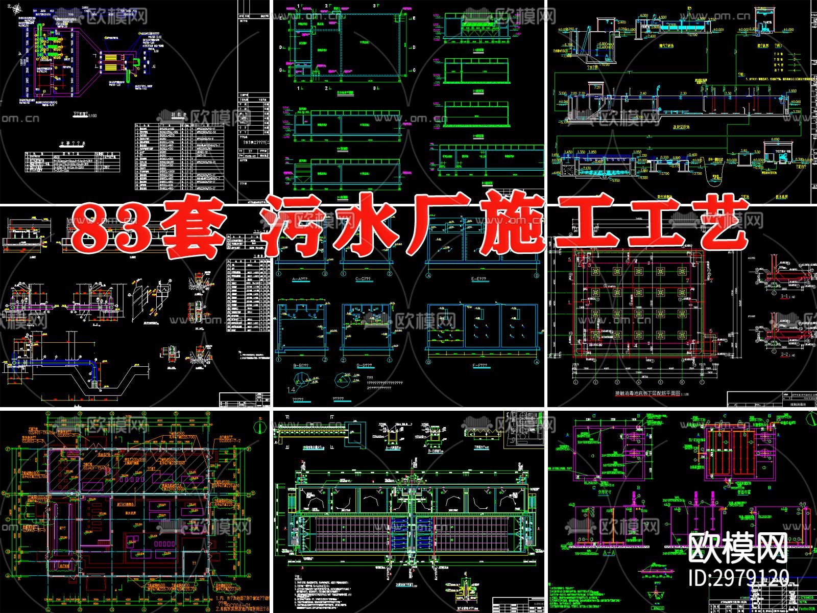 污水处理厂cad施工图下载（渲染图1）