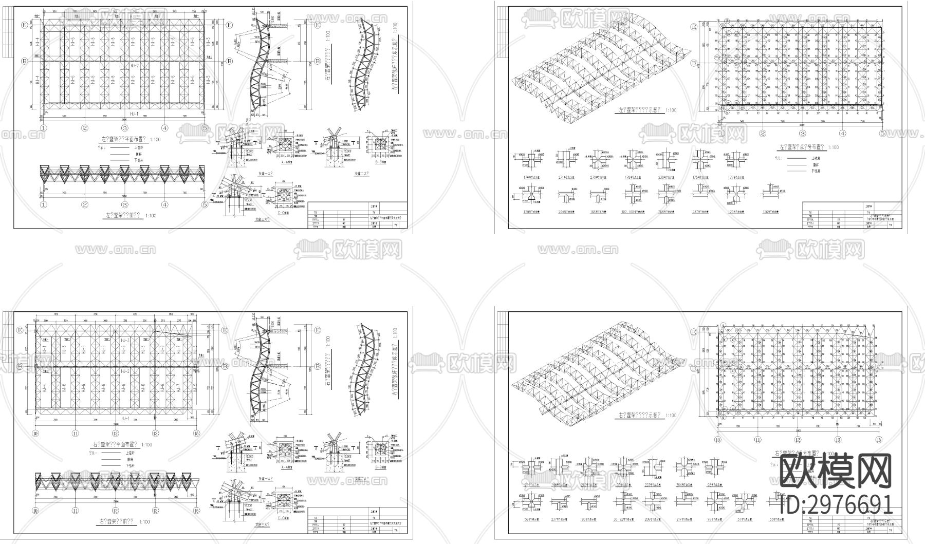某雨蓬钢架结构cad图库下载（渲染图4）