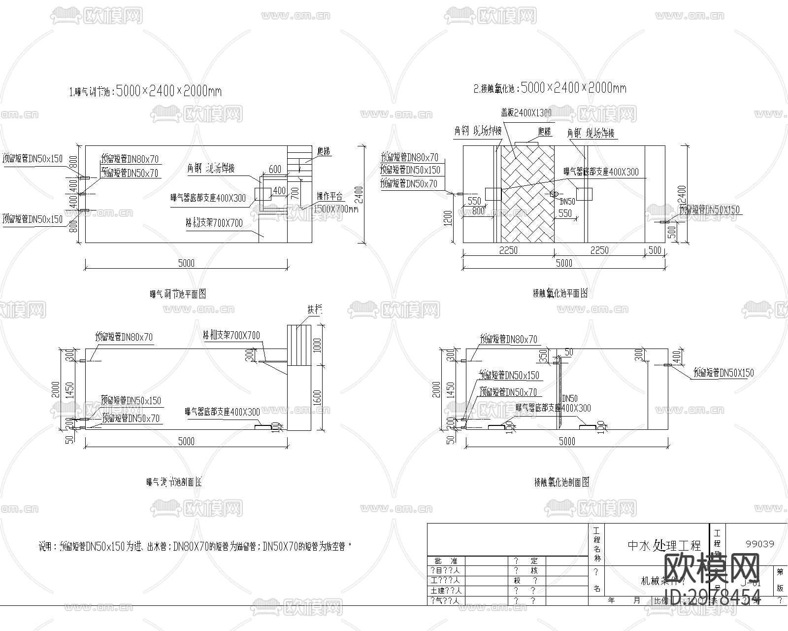 生活污水废水处理cad施工图下载（渲染图4）