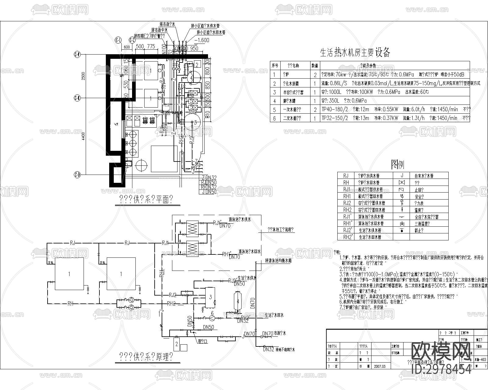 生活污水废水处理cad施工图下载（渲染图3）