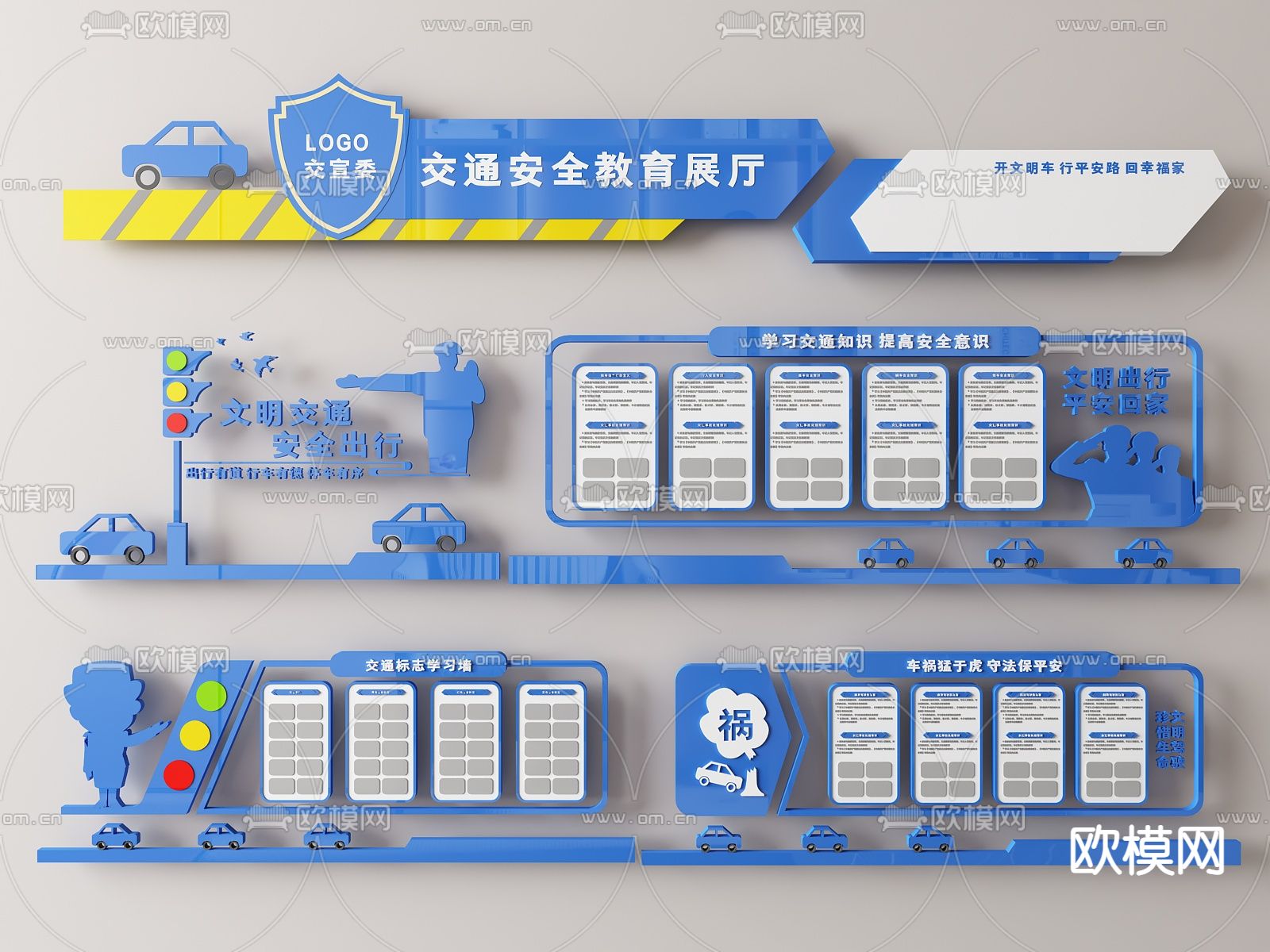 公安文化墙 交通宣传栏3d模型下载