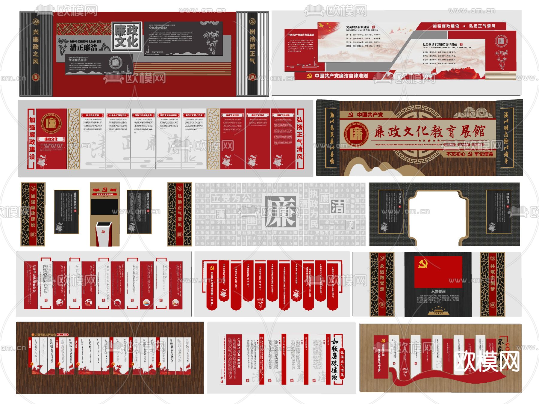 新中式党建文化背景墙su模型下载（渲染图1）