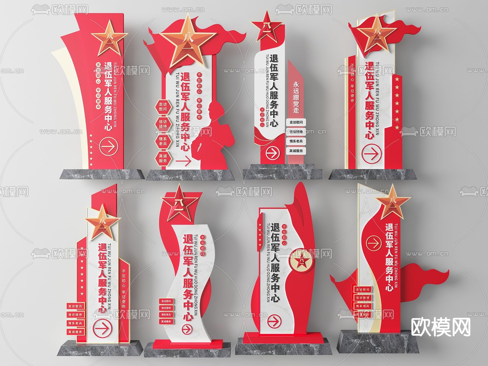 党建指示牌 导视路牌su模型下载（渲染图2）