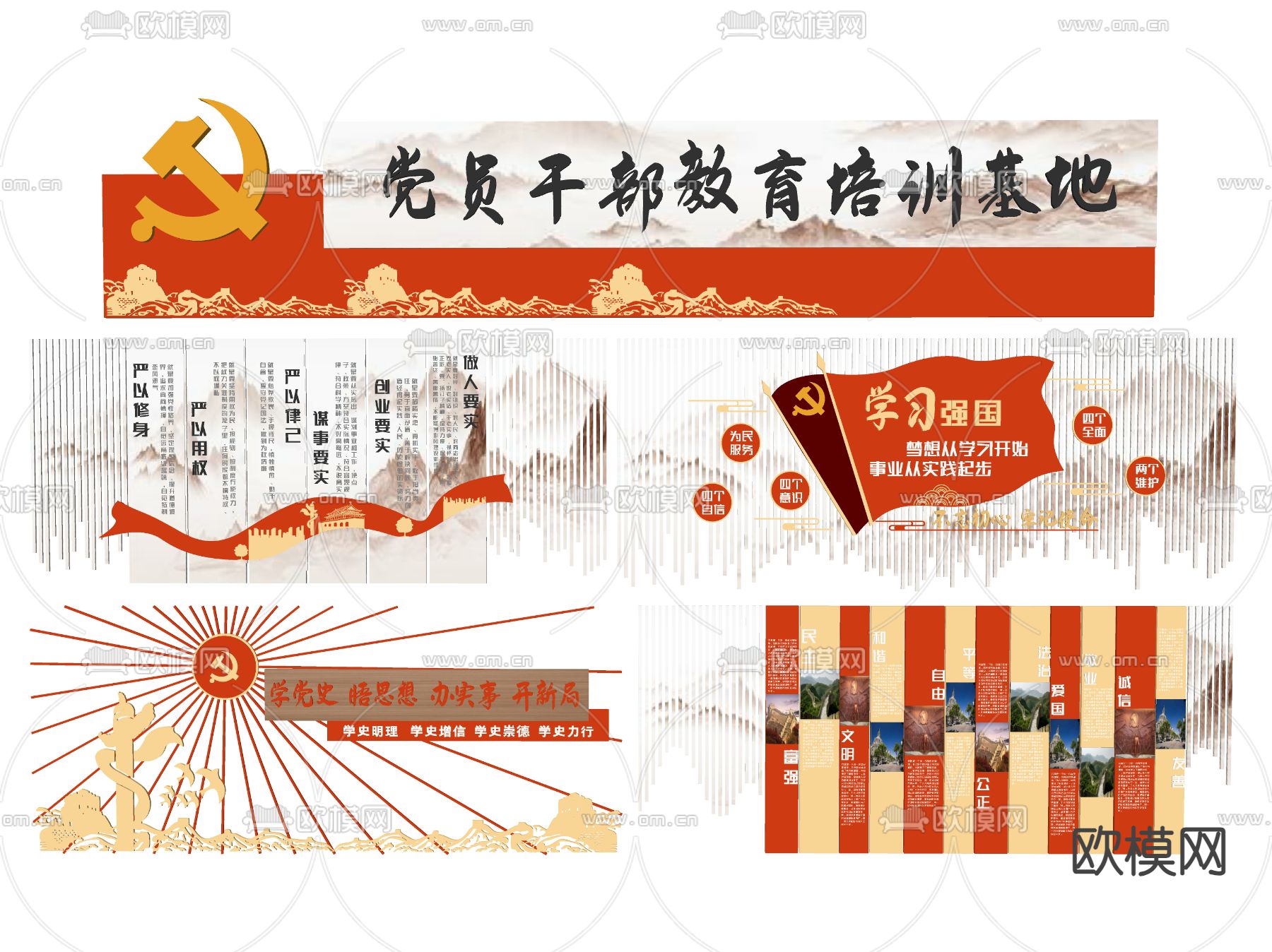 新中式党建文化背景墙su模型下载（渲染图1）