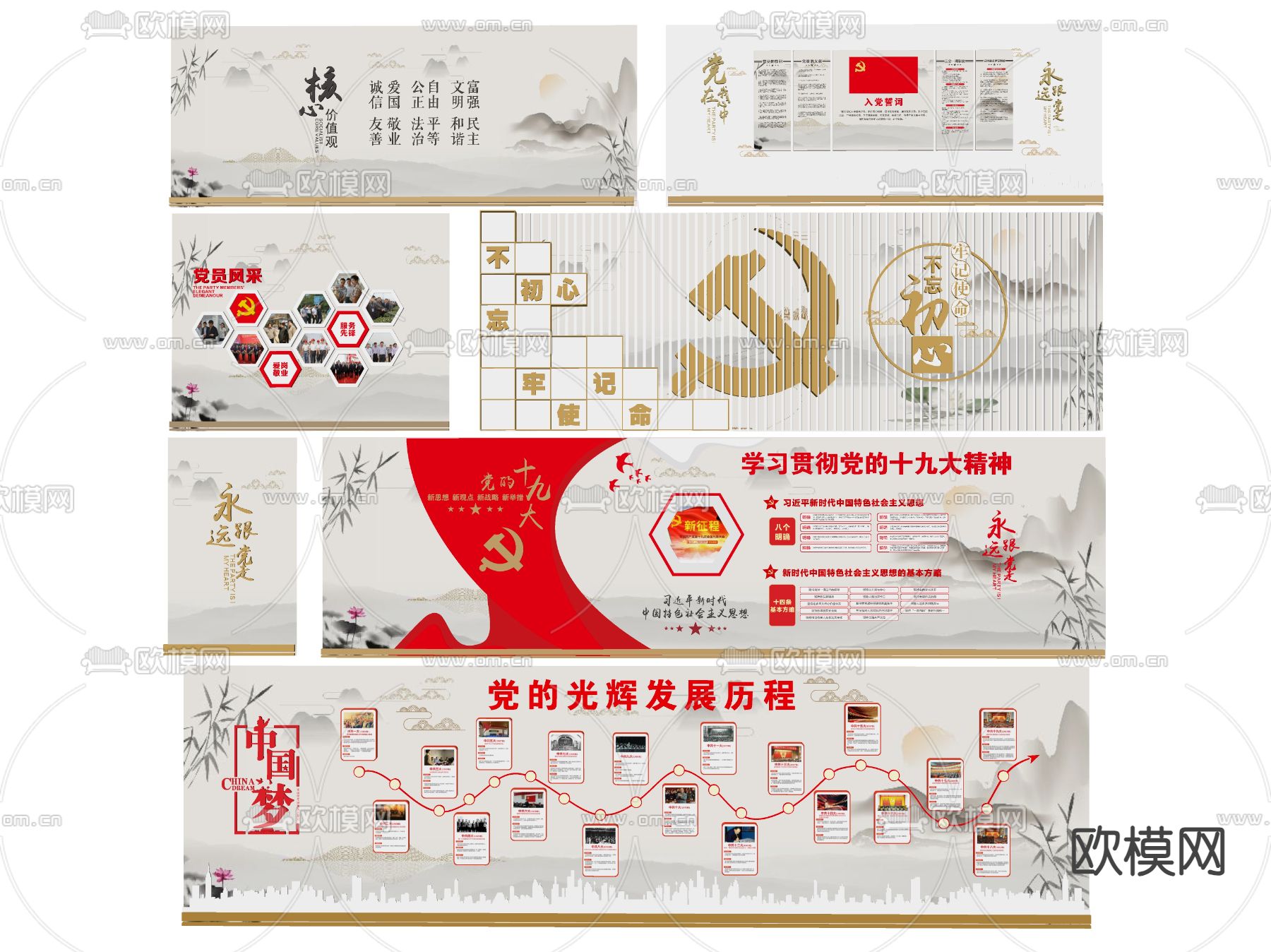 新中式党建文化背景墙su模型下载（渲染图1）