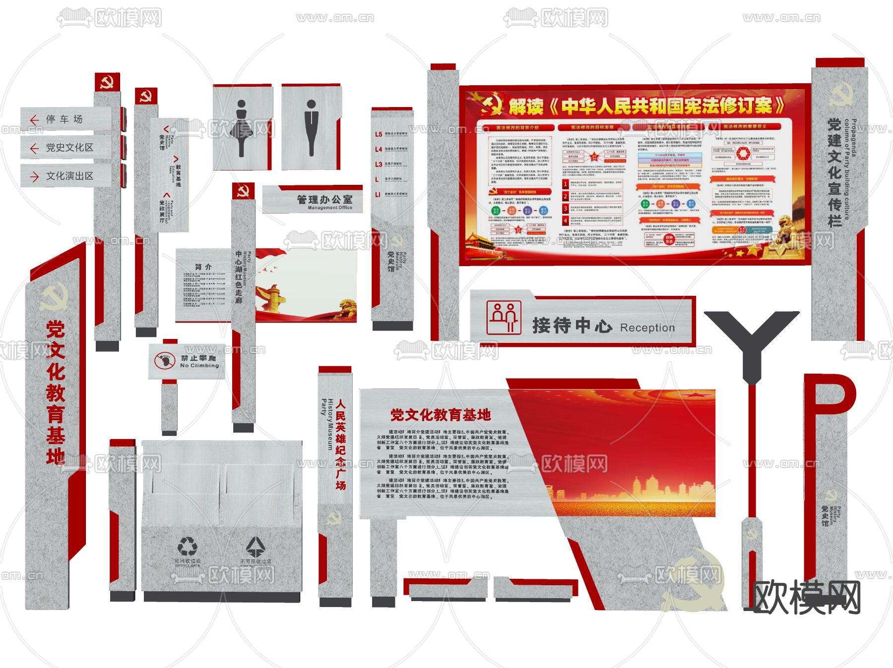 现代党建指示牌su模型下载（渲染图1）