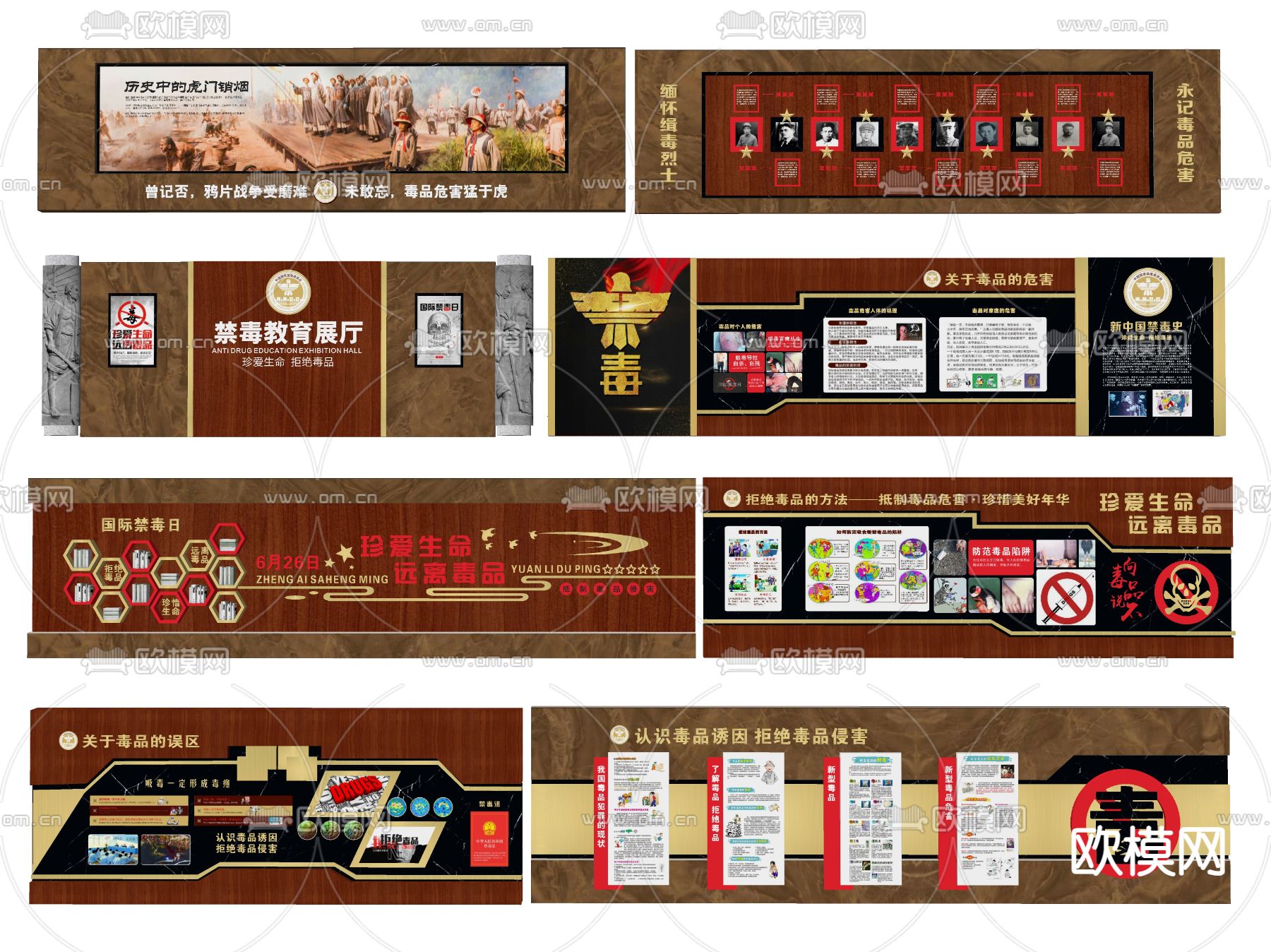 新中式公安文化墙su模型下载（渲染图1）