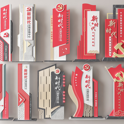  党建指示牌 精神堡垒 导视路牌su模型 