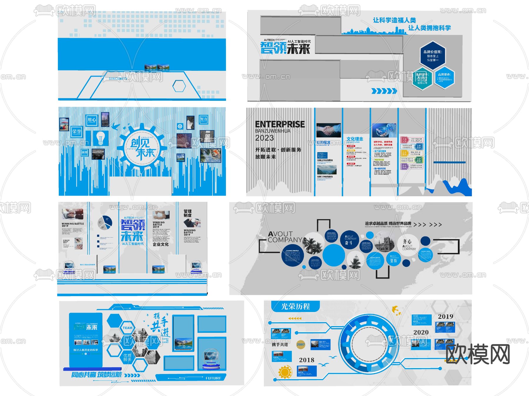 企业文化墙su模型下载（渲染图1）