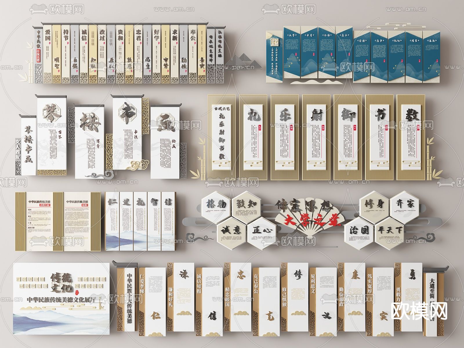 传统美德文化墙3d模型下载