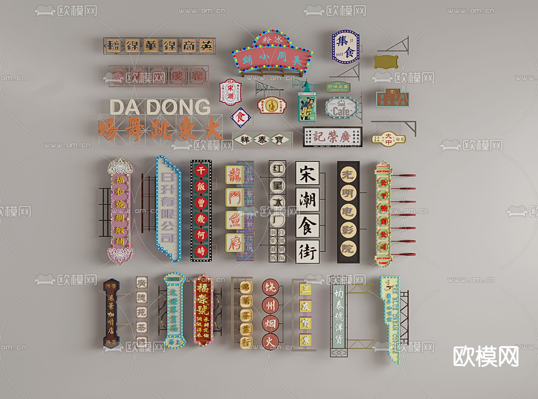 广告指示牌 商业牌匾 招牌 霓灯虹广告3d模型下载