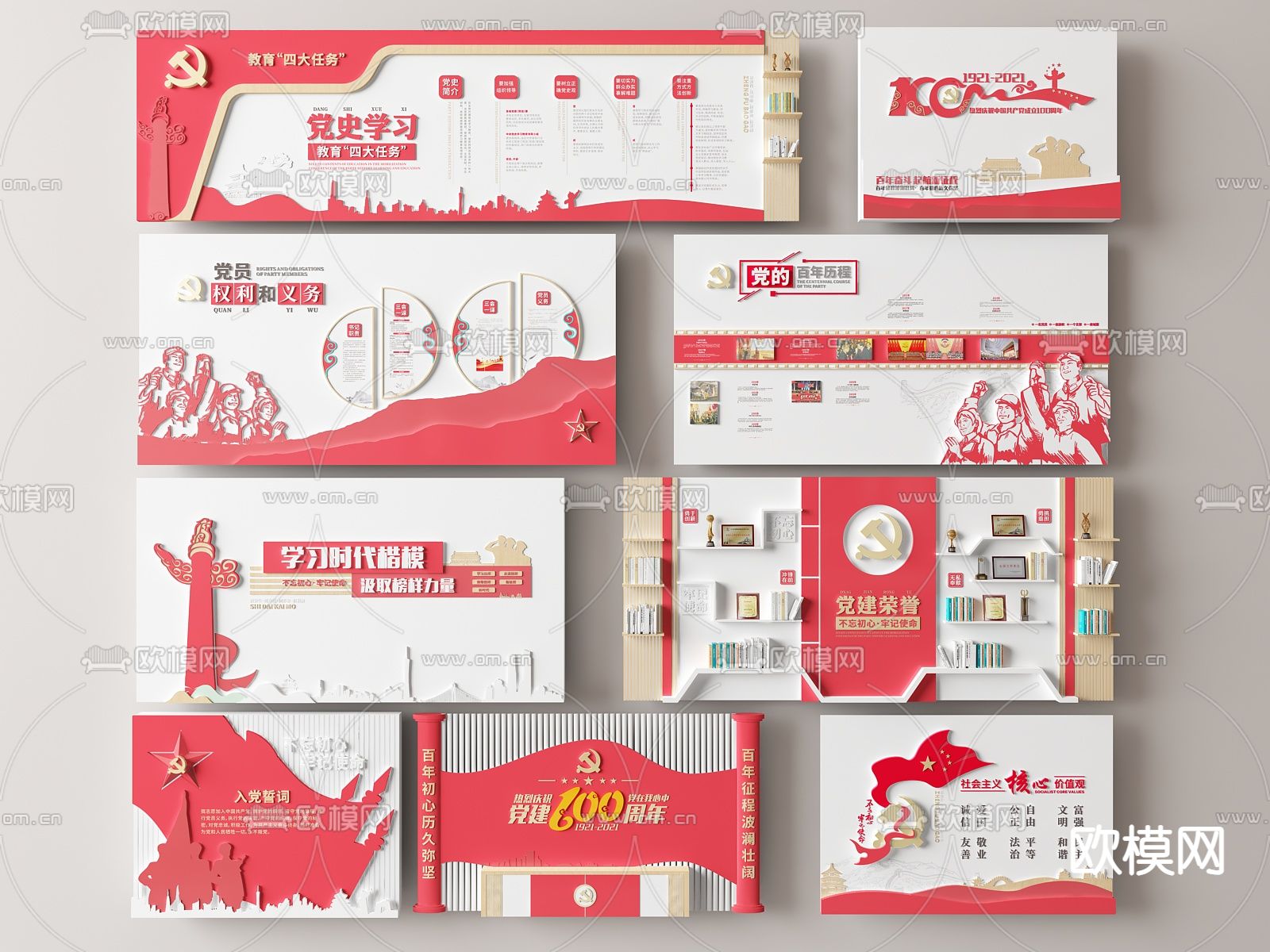 党建文化背景墙su模型下载（渲染图2）