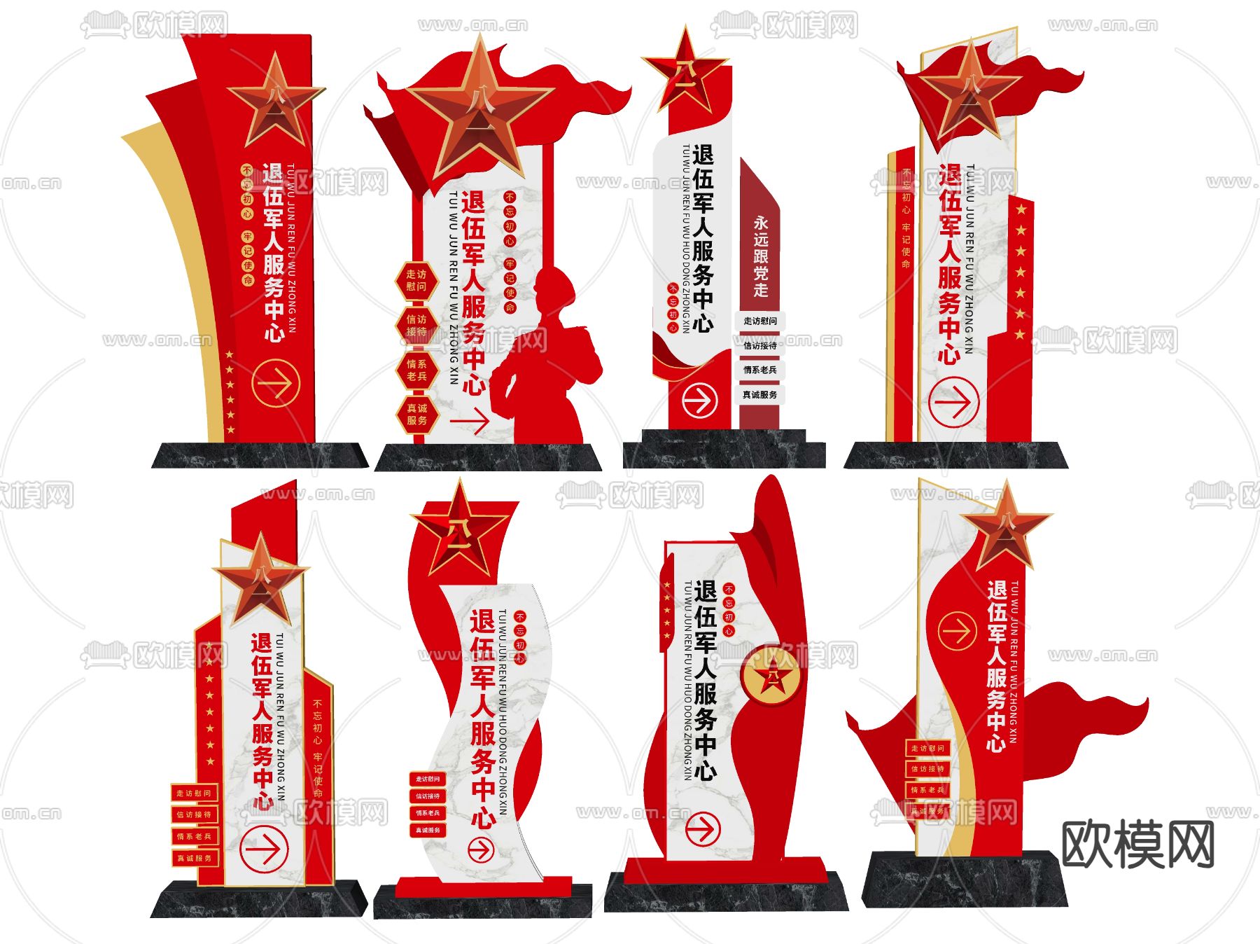 党建指示牌 导视路牌su模型下载（渲染图1）