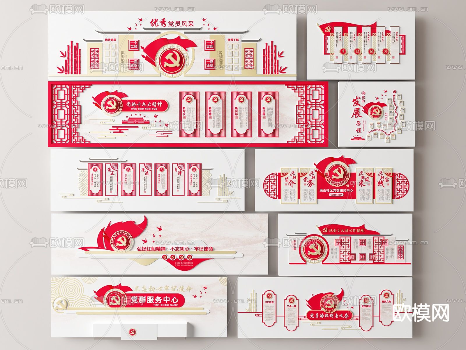 新中式党建文化背景墙su模型下载（渲染图2）