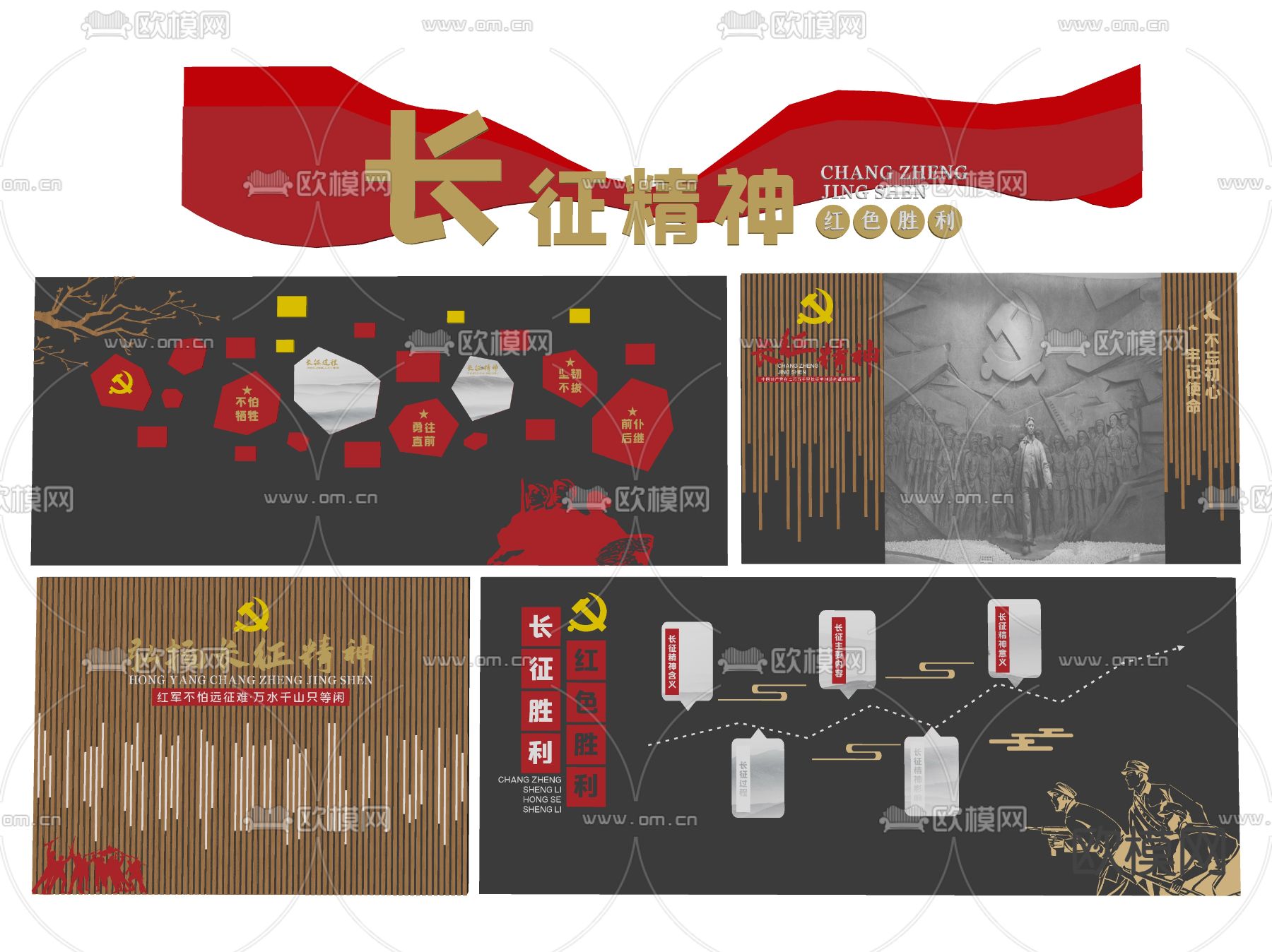 新中式党建文化背景墙su模型下载（渲染图1）