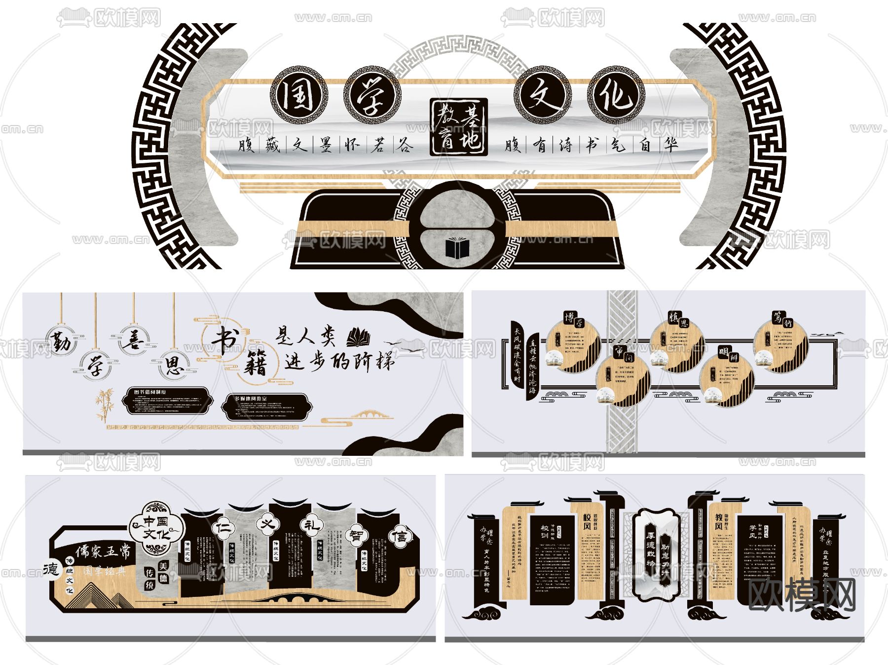 新中式学校文化墙su模型下载（渲染图1）
