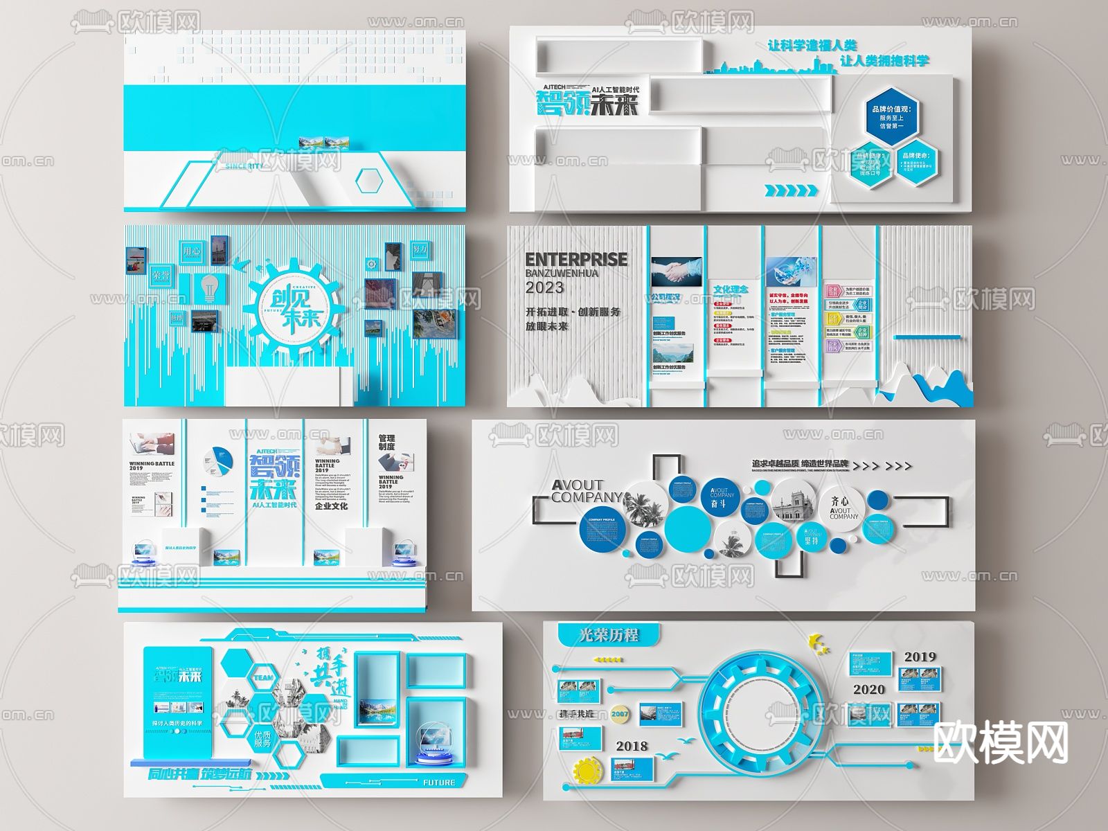 企业文化墙su模型下载（渲染图2）