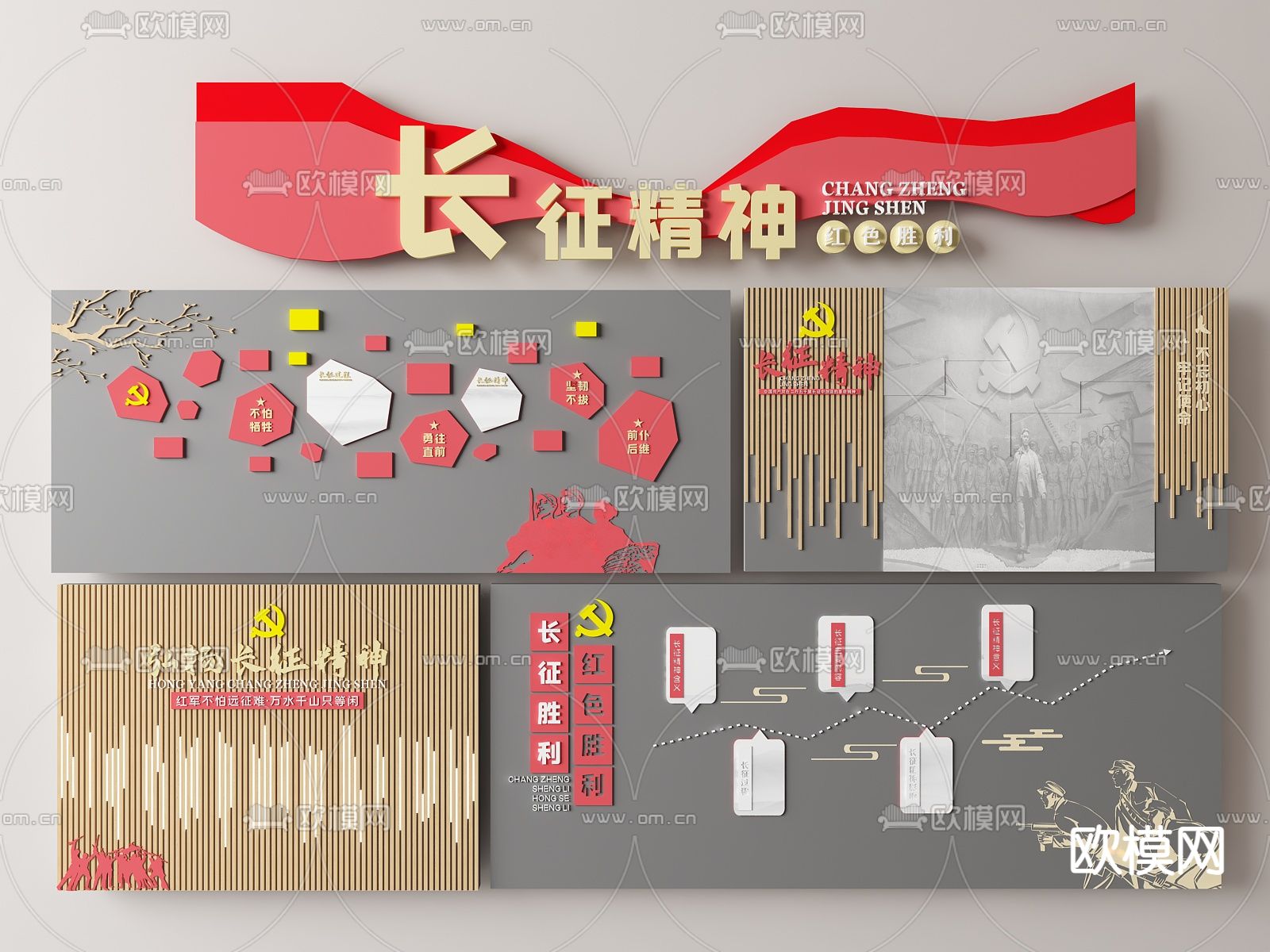 新中式党建文化背景墙su模型下载（渲染图2）