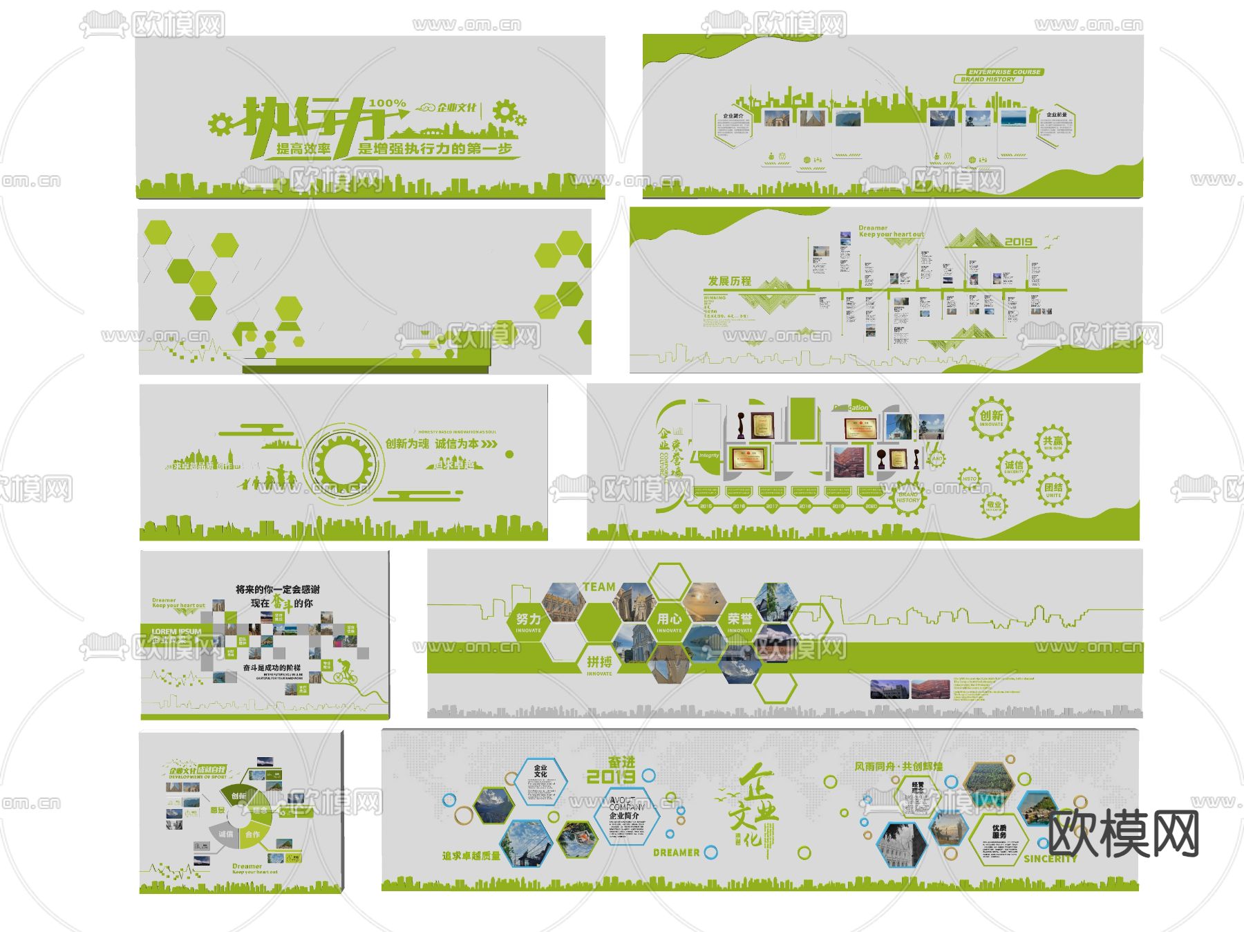 企业文化墙su模型下载（渲染图1）