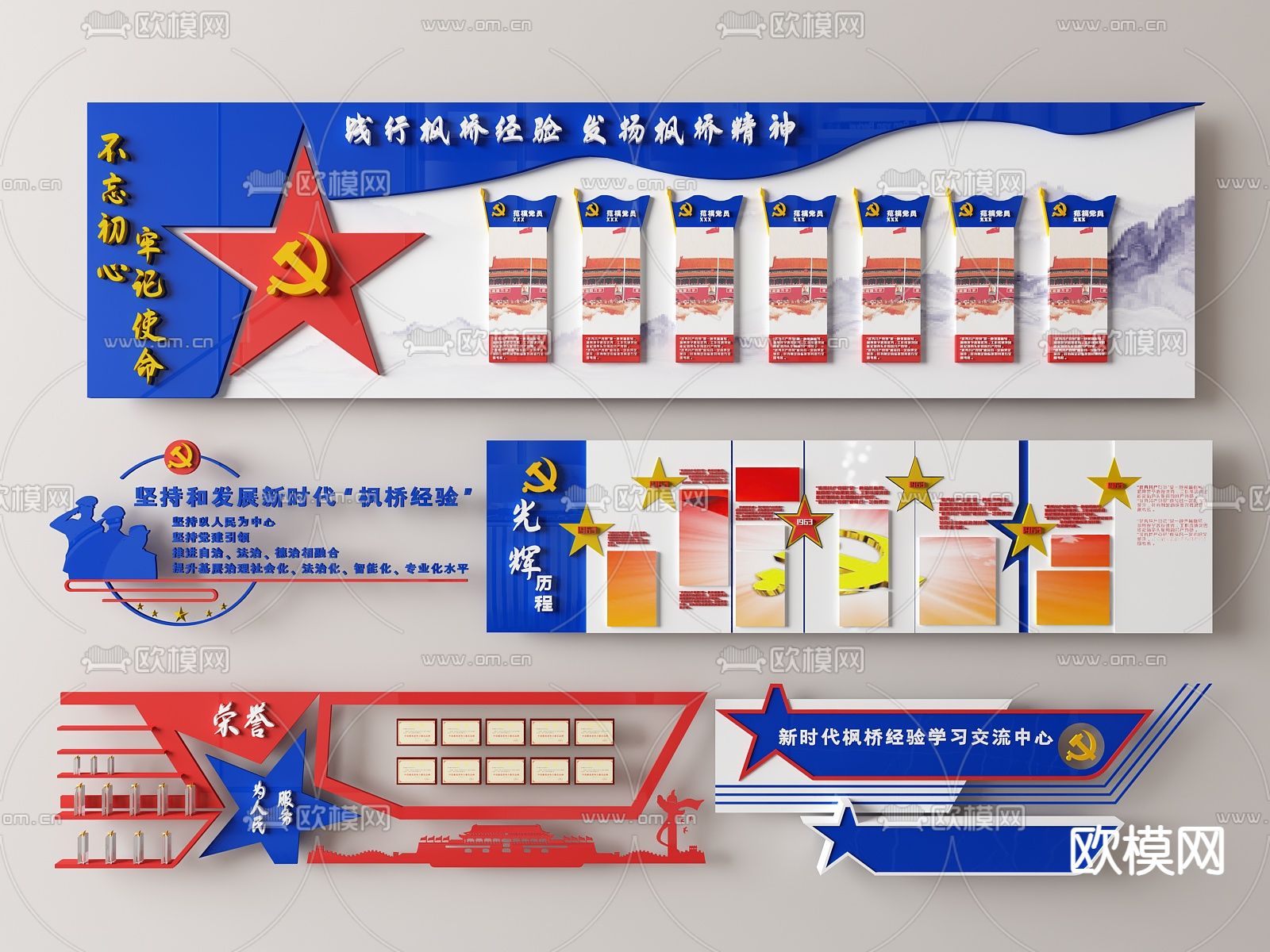 现代公安文化墙su模型下载（渲染图2）