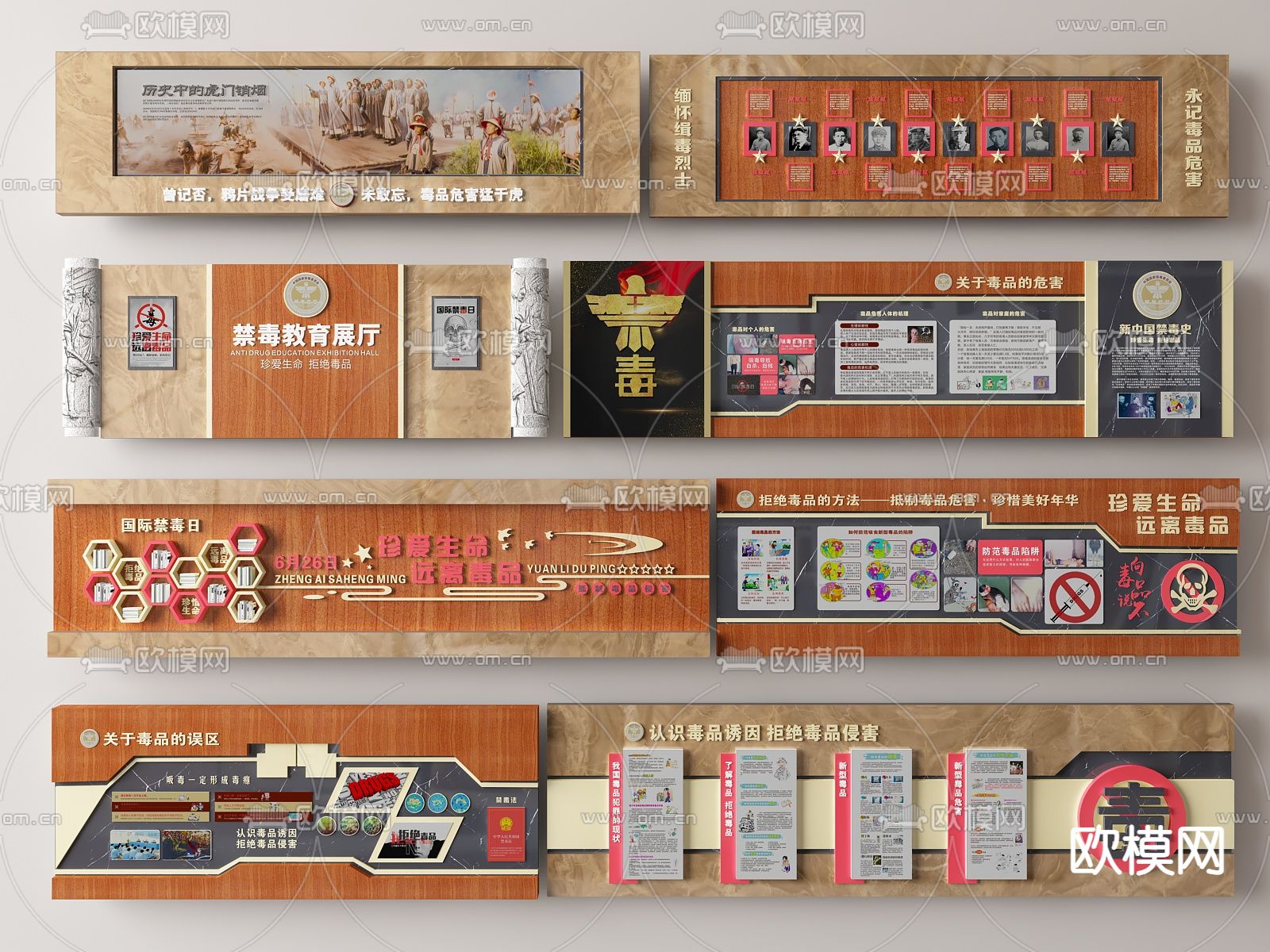 新中式公安文化墙su模型下载（渲染图2）