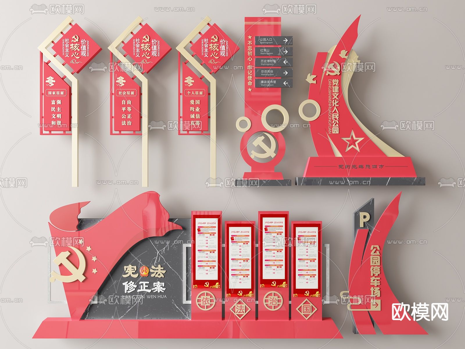 党建指示牌 法治公园导视su模型下载（渲染图2）