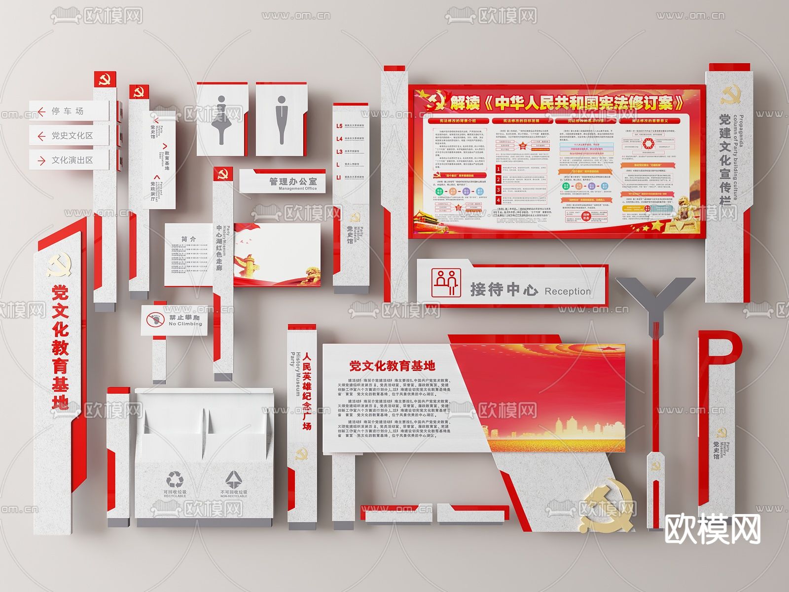 现代党建指示牌su模型下载（渲染图2）