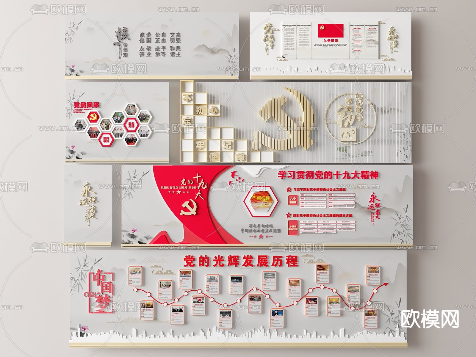 新中式党建文化背景墙su模型下载（渲染图2）