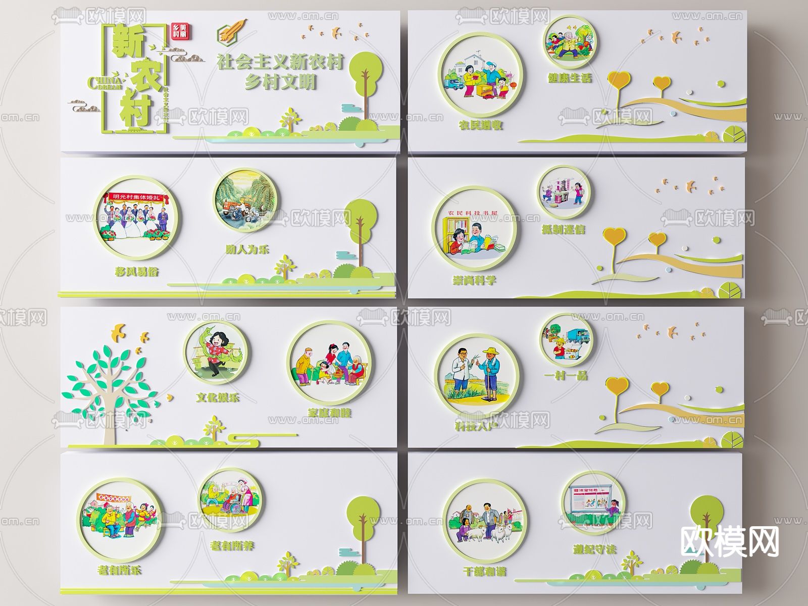 新农村文化墙su模型下载（渲染图2）