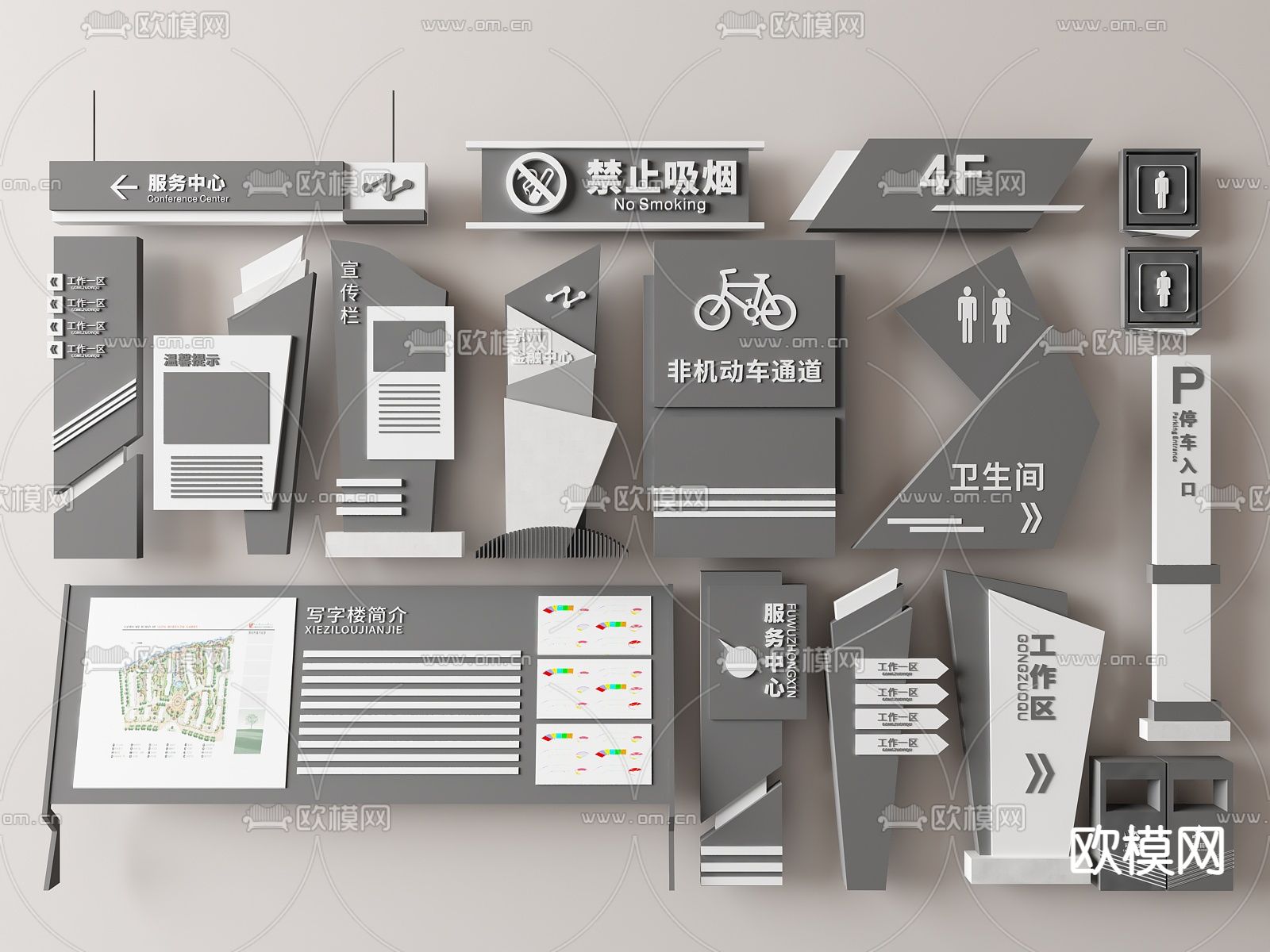地产指示牌 导向 标识牌su模型下载（渲染图2）