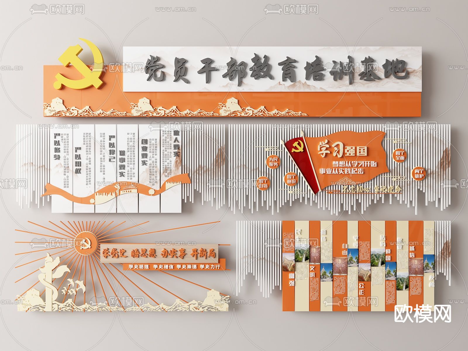 新中式党建文化背景墙su模型下载（渲染图2）