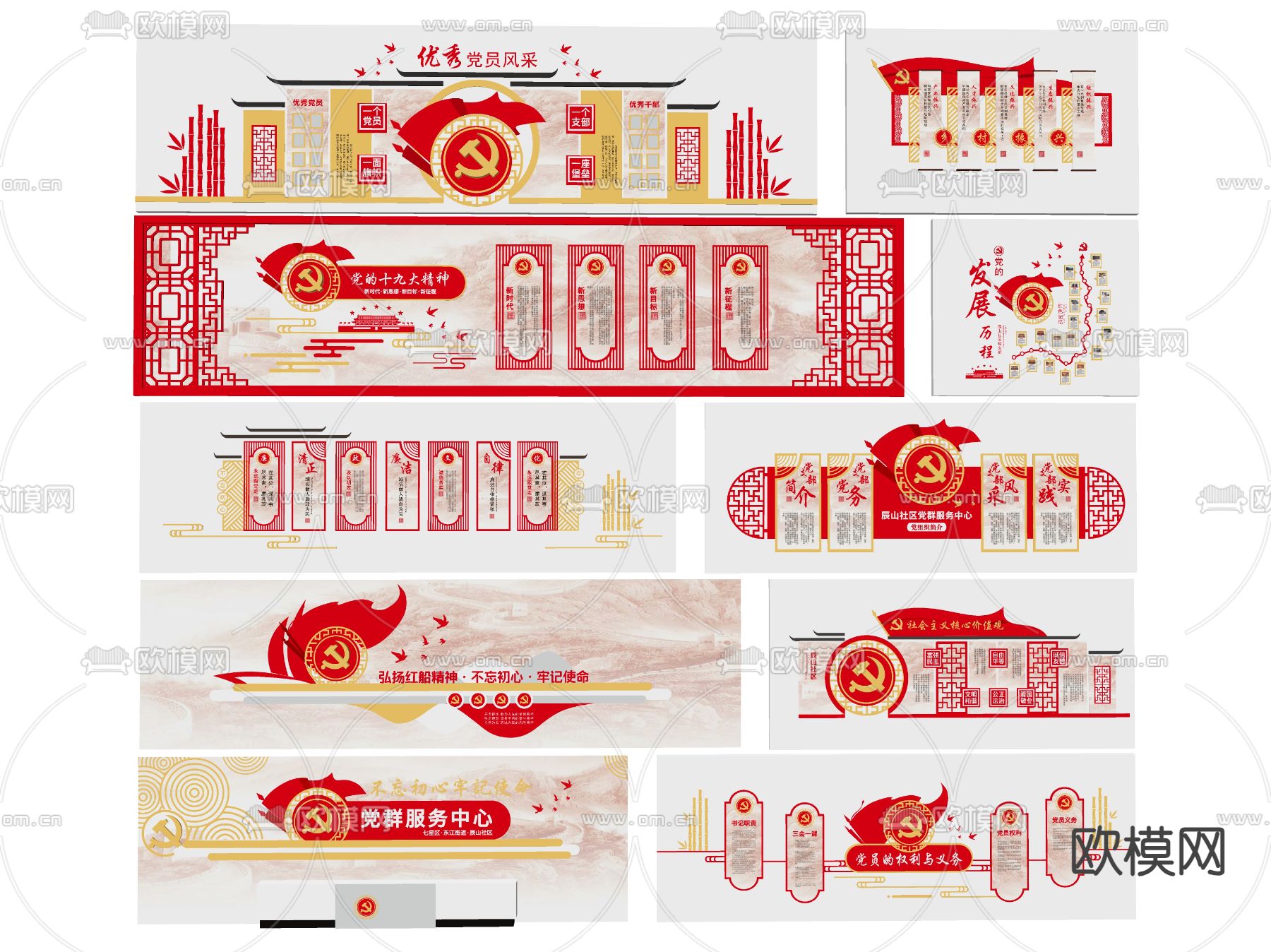 新中式党建文化背景墙su模型下载（渲染图1）